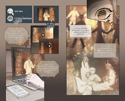 Зайчик 2. Комикс. Том 2. Зов из темноты - фото 10