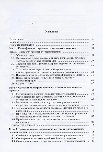 Аддитивные технологии - фото 3