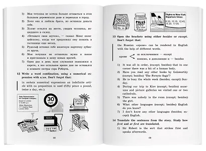 Приключенческие рассказы/Adventure stories. Домашнее чтение с заданиями по ФГОС. Английский клуб - фото 6