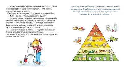 Конни и тело - фото 10