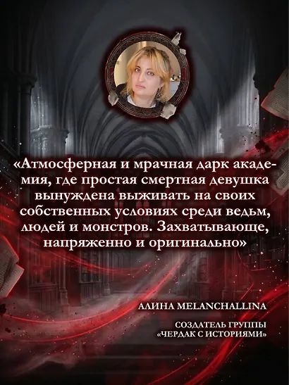 Лишенные богов (#1) - фото 8