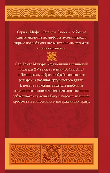 Смерть Артура - фото 2