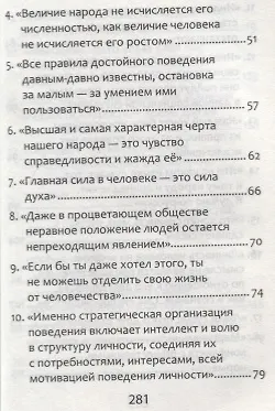 Обществознание.ЕГЭ:выпол.зад.29:эссе"Социология" д - фото 3