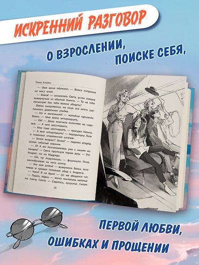 Режим ожидания - фото 6