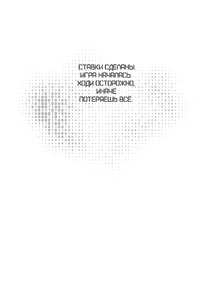 Лампа для Джинна - фото 2