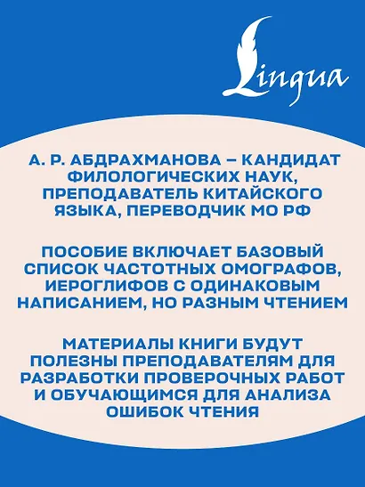 Иероглифы, которые читают неправильно. Омографы - фото 6