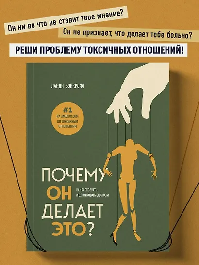 Почему он делает это? Как распознать и блокировать его атаки - фото 4