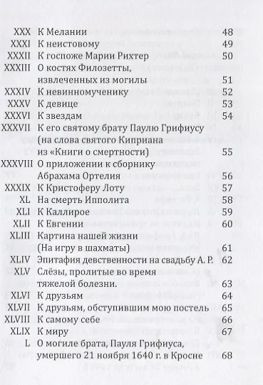 Сонеты: Книги первая и вторая - фото 4