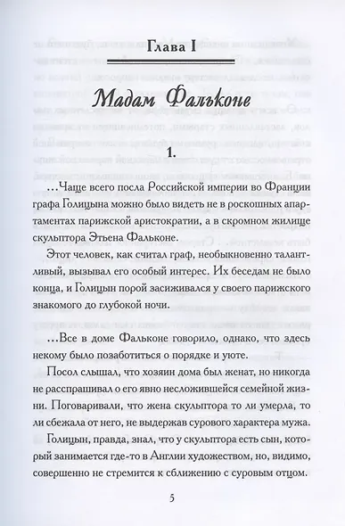 Отныне и навсегда - фото 3