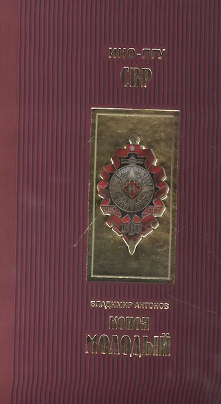 Конон Молодый - фото 1