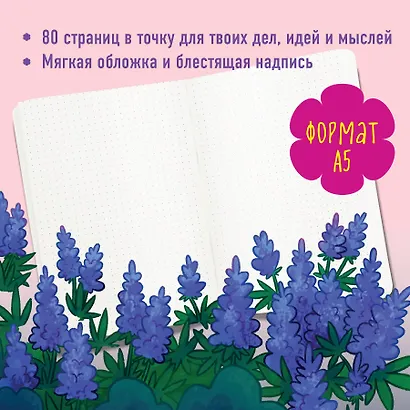 Тетрадь 40л тчк. "Сделай это ради будущего себя" - фото 4