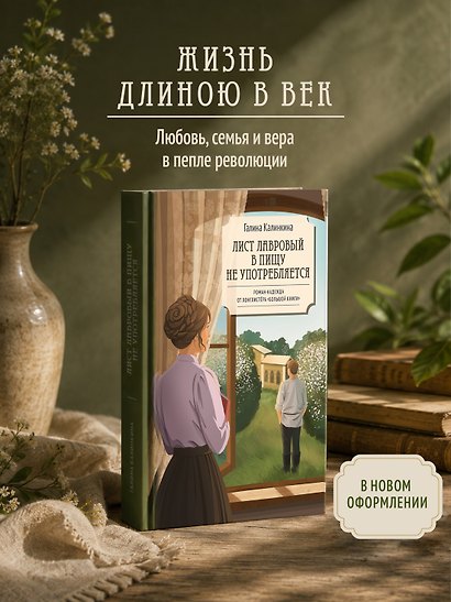 Лист лавровый в пищу не употребляется - фото 3