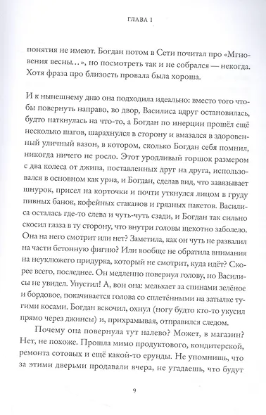 Театр "Хамелеон" - фото 4