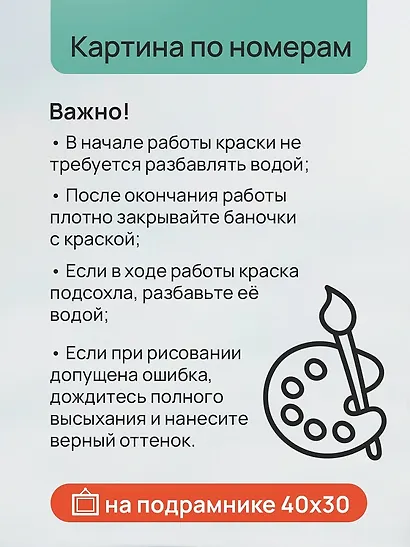 Холст с красками по номерам "Вечерняя Прага", 30 х 40 см - фото 8