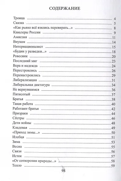 Большое в малом, малое в большом - фото 2
