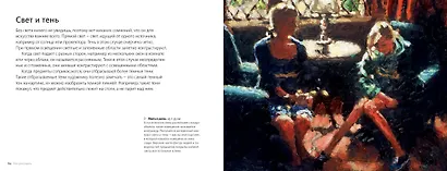 Научиться писать маслом быстро - фото 3