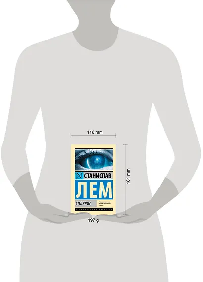 Солярис - фото 5