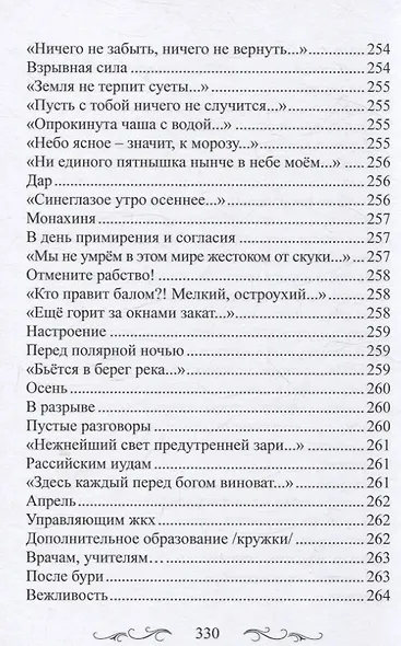 Итоги - фото 7