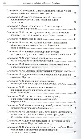 Творения - фото 9