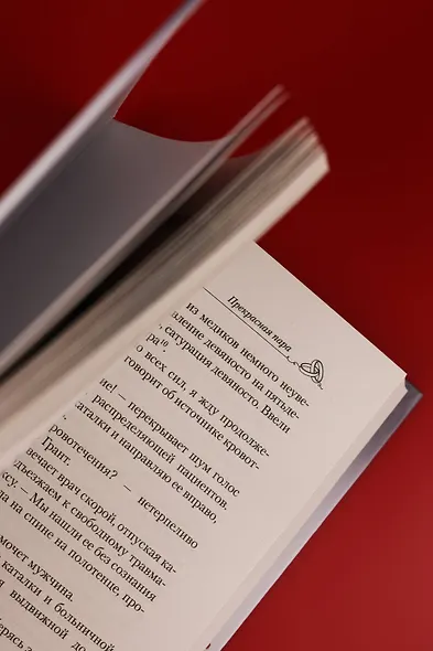 Прекрасная пара - фото 12
