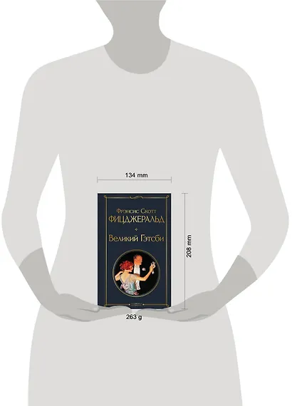 Великий Гэтсби - фото 6