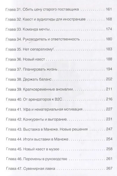 Я - менеджер - фото 4