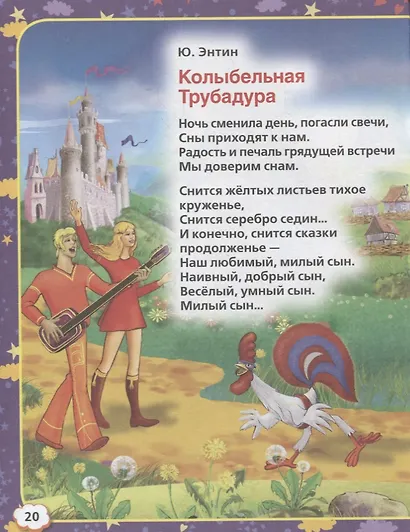 Колыбельные песенки - фото 5