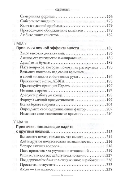 Привычки на миллион: проверенные способы удвоить и утроить свой доход - фото 5