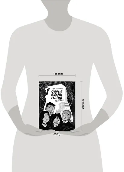 Серые будни магов. Полное издание - фото 8