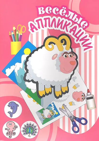 Овечка А4 16стр. - фото 2