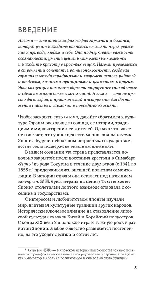 Нагоми - фото 7