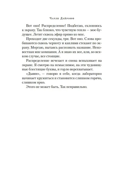 Одиночество и компания - фото 13