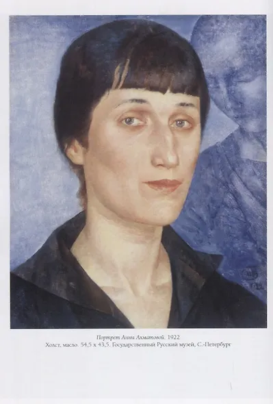 Кузьма Петров-Водкин - фото 4