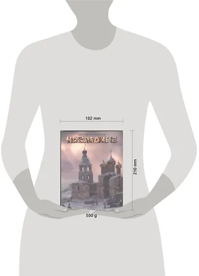 Наследие 2 : [фантастический роман] - фото 2