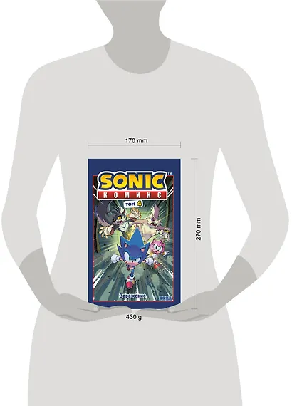 Sonic. Заражение. Комикс. Том 4 (перевод от Diamond Dust и Сыендука) - фото 14