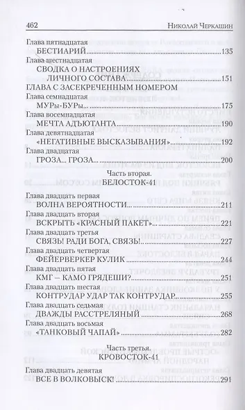 Бог не играет в кости - фото 3