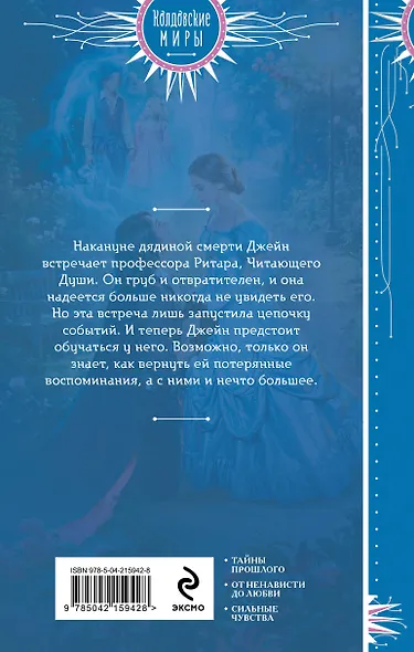 Я стану твоим рыцарем - фото 2