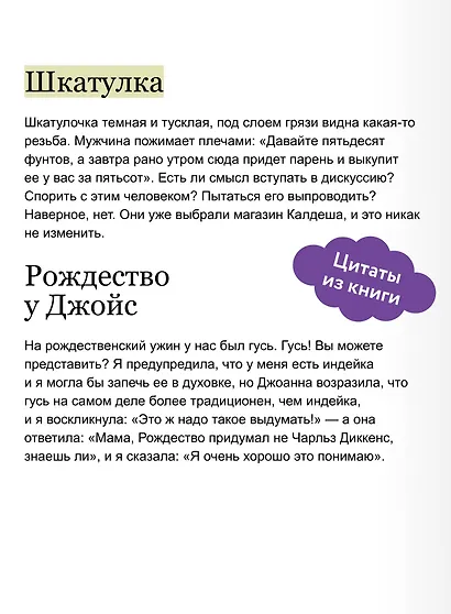 Ловушка для дьявола - фото 7