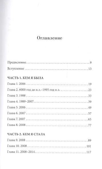 Я любила девушек, Бог любил меня - фото 2
