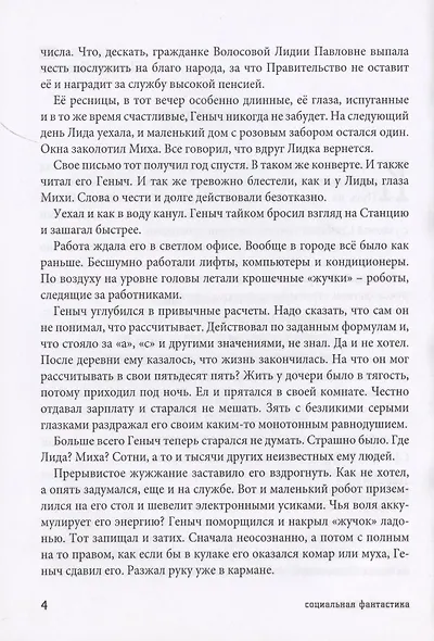 Ad bestias - фото 7