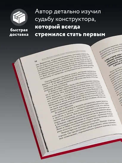 Энцо Феррари. Самая полная биография великого итальянца - фото 5