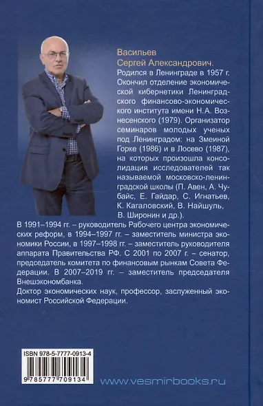 Социальные порядки и экономические реформы - фото 2