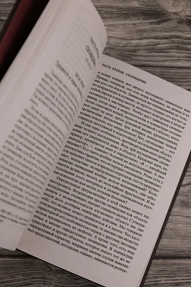 Введение в психоанализ - фото 9