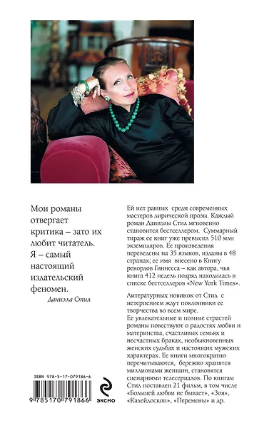 Огни Юга : [роман] - фото 2