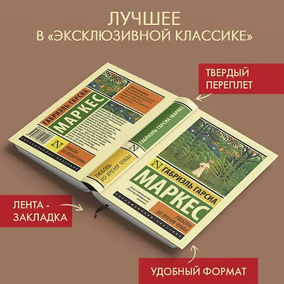 Любовь во время чумы - фото 4