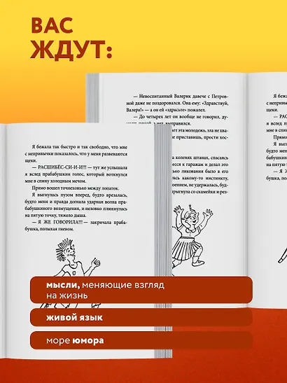 Апельсинки. Честная история одного взросления - фото 6