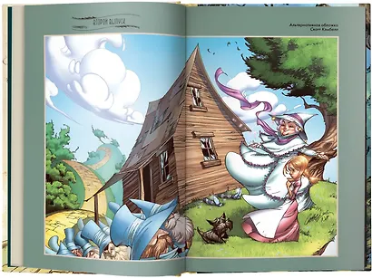 Удивительный волшебник из страны Оз. Графический роман - фото 5