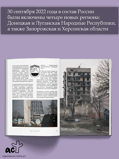 Новые территории - фото 5