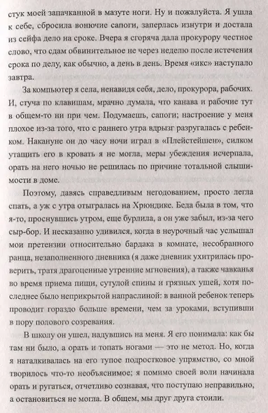 Охота на вампиров - фото 5