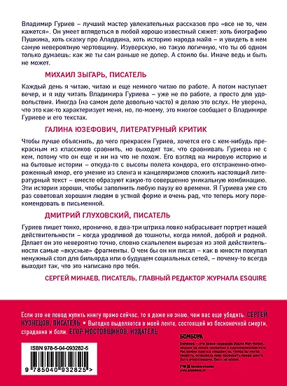 Очень простое открытие. Как превращать возможности в проблемы - фото 2